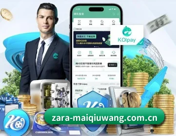 买球网 APP 深度功能 | maiqiuwang