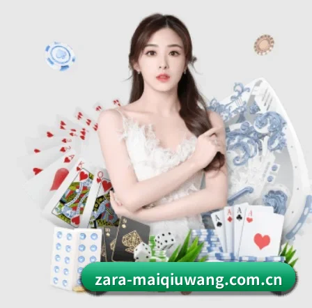 买球网 APP(maiqiuwang)